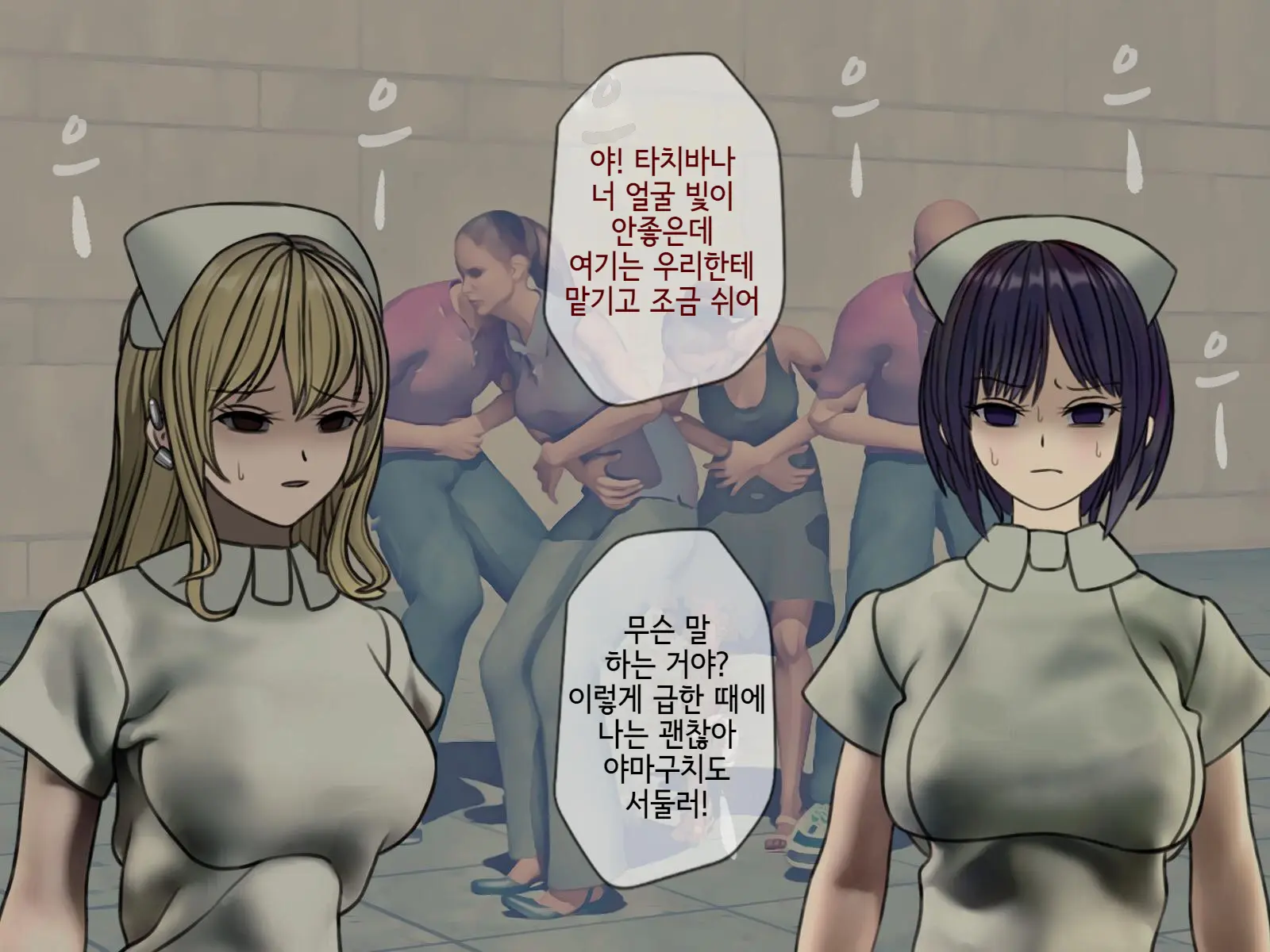 Sakusei Byoutou (8) ~Seikaku Saiaku No Nurse Shika Inai Byouin De Shasei Kanri Seikatsu~ | 착정병원8 ~성격 나쁜 간호사들밖에 없는 병원에서 사정관리생활~